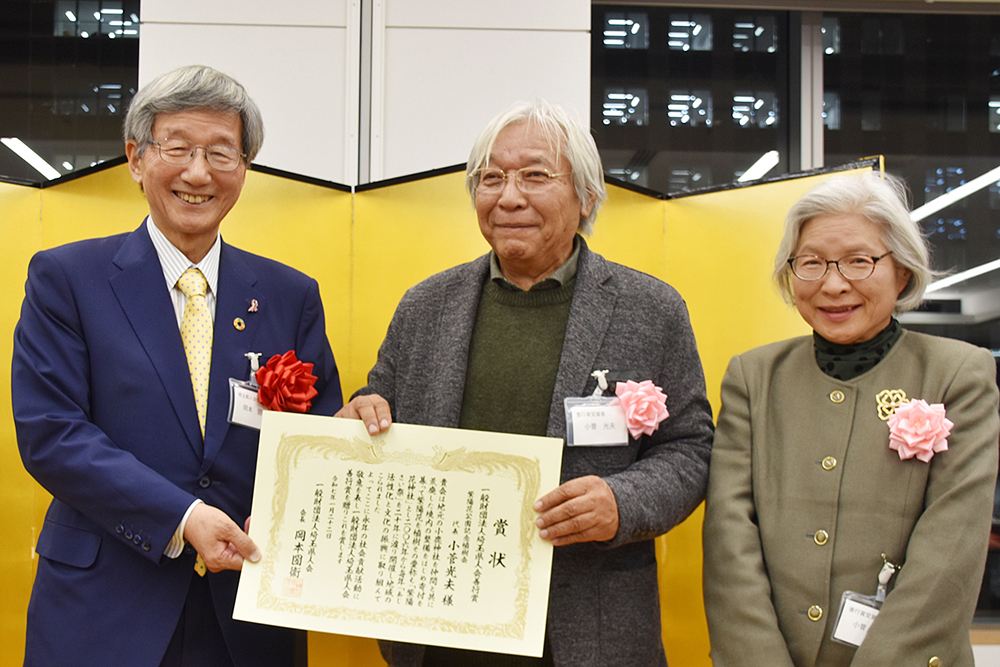善行賞受賞者 紫陽花公園記念植樹会さん