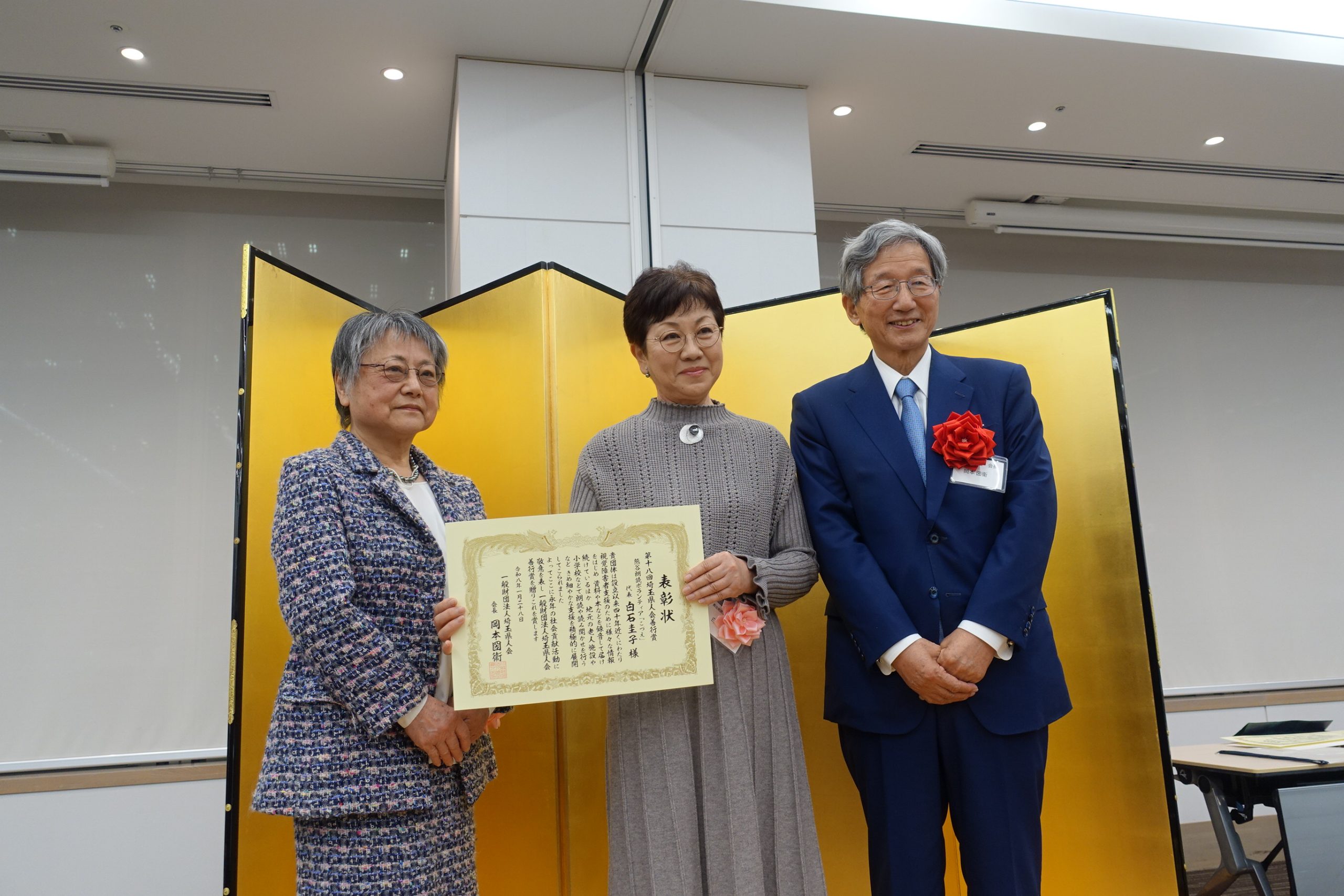 善行賞の受賞者